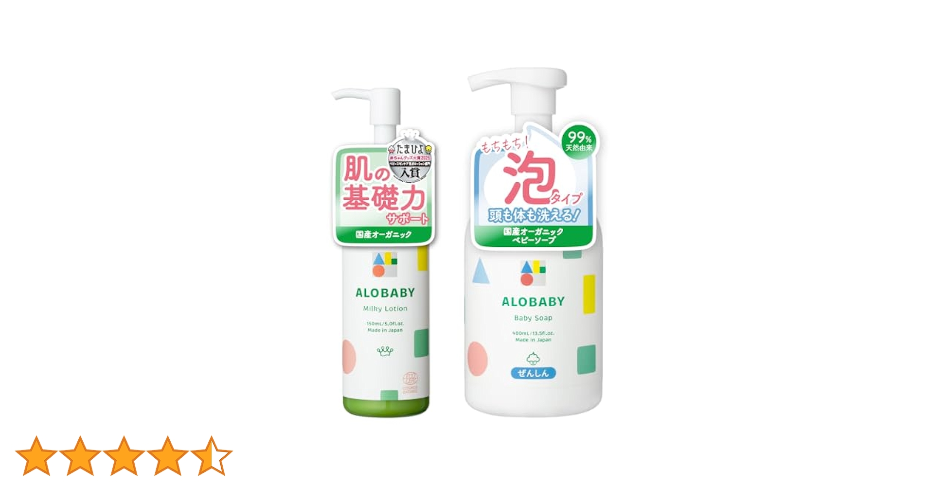 Amazon.co.jp: アロベビー ミルクローション 150ml やさしい